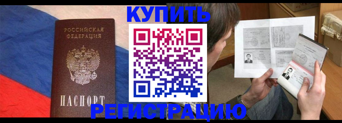 временная регистрация поиск в Архангельской области