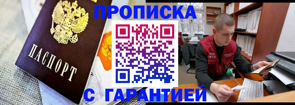 миграционный учет в Архангельской области