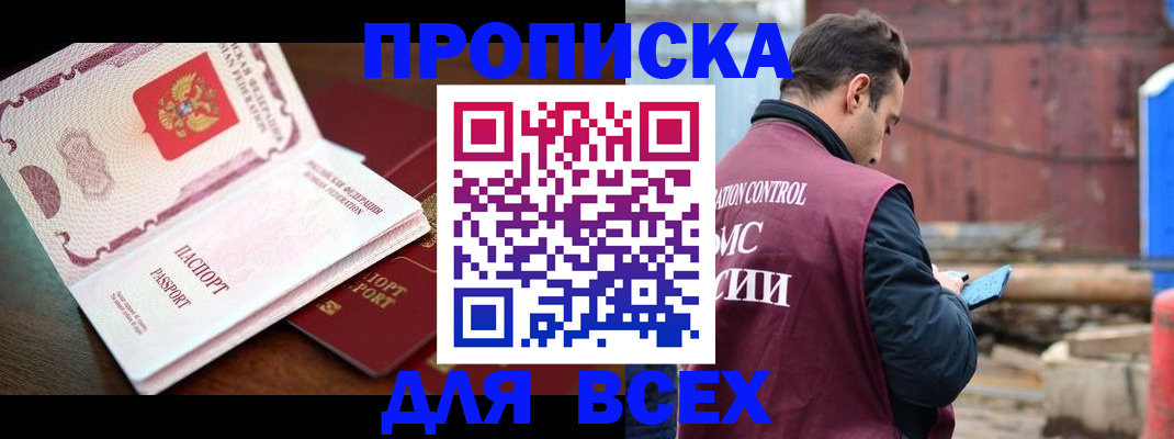 временная регистрация в квартире в Архангельской области