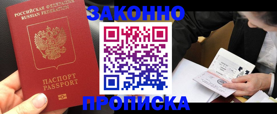 найти адрес прописки в Архангельской области