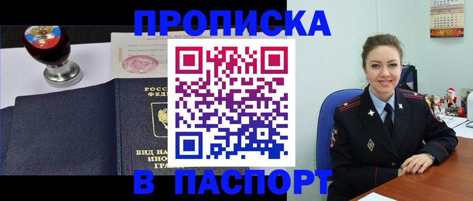 временная регистрация гарантия в Архангельской области