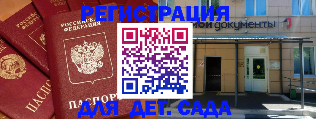 временная регистрация в Архангельской области