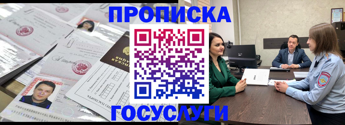 временная регистрация недорого в Архангельской области