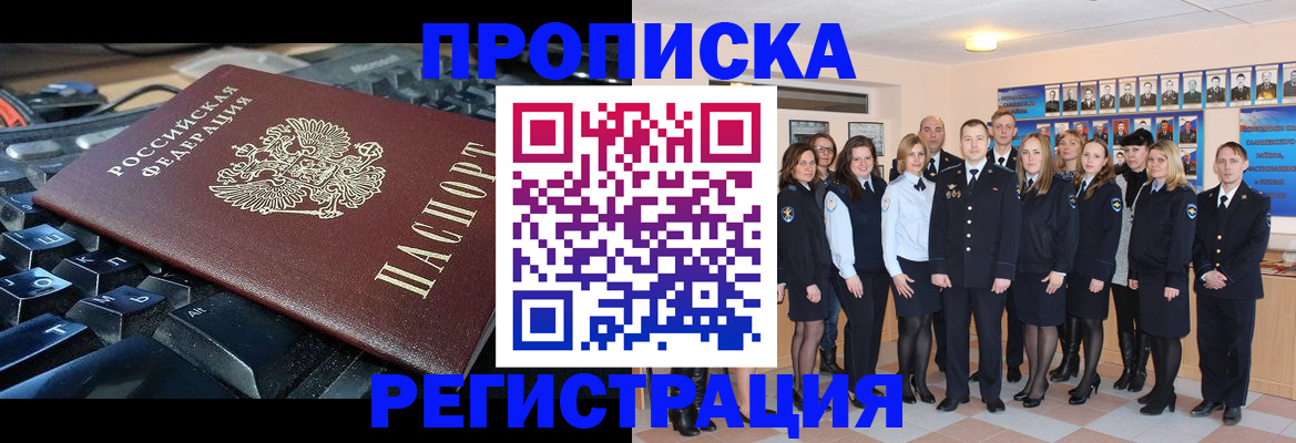 временная регистрация для всех в Архангельской области